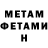 Метамфетамин Methamphetamine ALENA MAV
