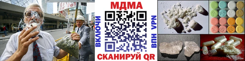 MDMA кристаллы Янаул