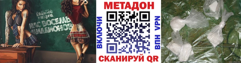 цены наркотик  Янаул  площадка телеграм  Метадон VHQ 